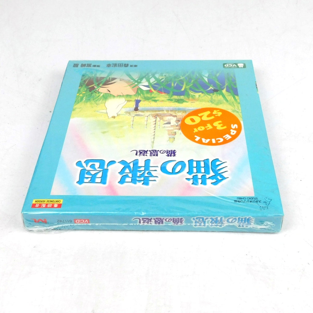 The Cat Returns Video CD VCD Factory Sealed 2002 Studio Ghibli Hayao Miyazaki