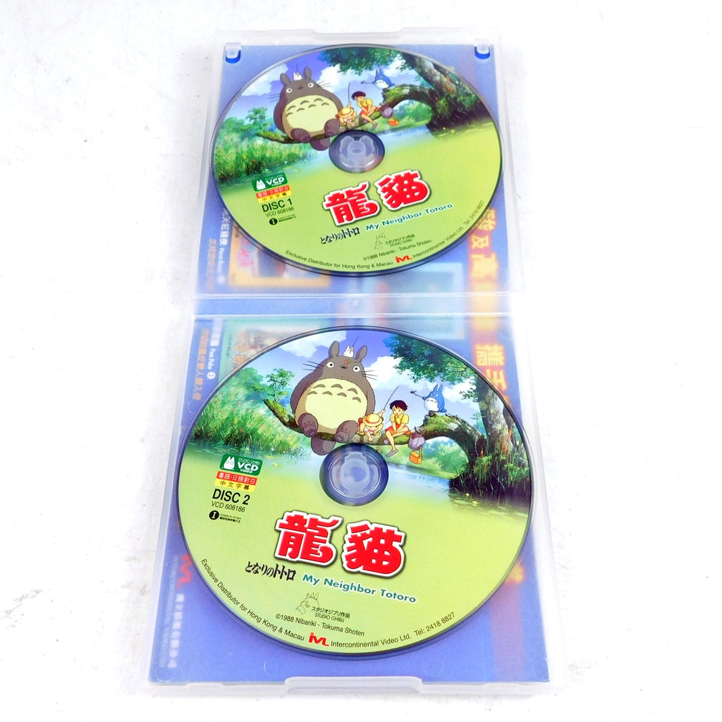 My Neighbor Totoro VCD Video CD Tested 2 Discs Studio Ghibli 1988