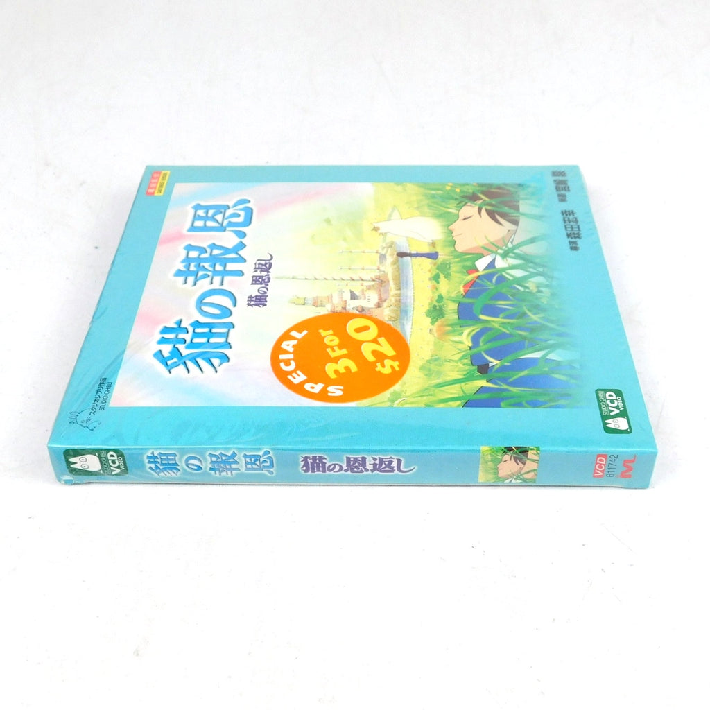 The Cat Returns Video CD VCD Factory Sealed 2002 Studio Ghibli Hayao Miyazaki