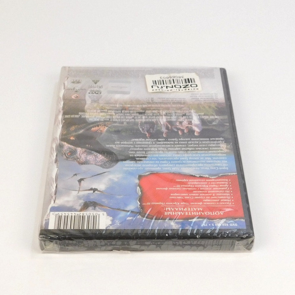 Jurassic Park III DVD Russian Region 5 PAL Factory Sealed Universal 2001