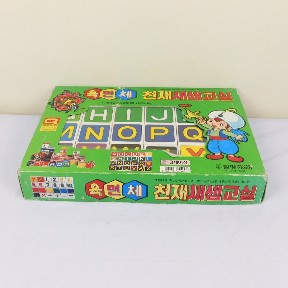 Vintage Korean Alphabet Block Learning Set Educational Toy ABC Cubes 1997