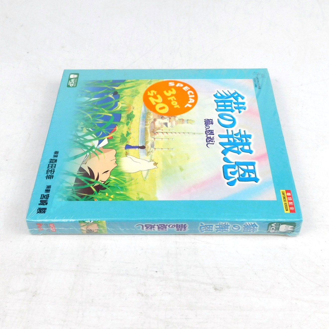 The Cat Returns Video CD VCD Factory Sealed 2002 Studio Ghibli Hayao Miyazaki