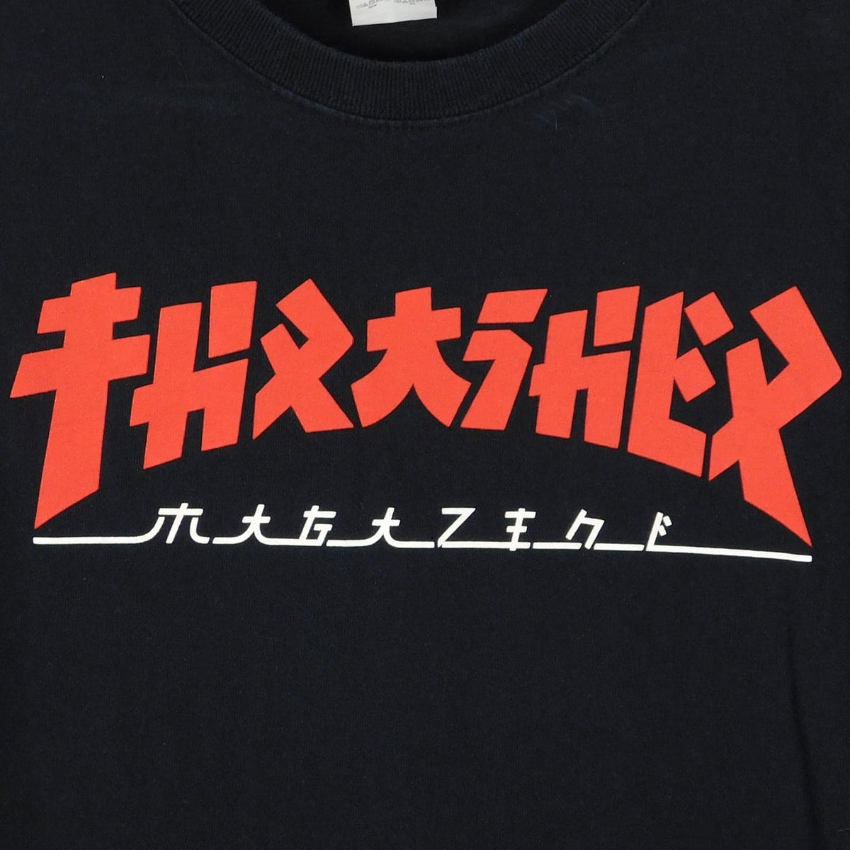Thrasher Magazine Godzilla Logo T Shirt Mens Large Black Red Skateboard Japan
